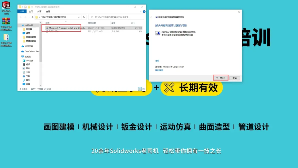 solidworks实体颜色怎么改